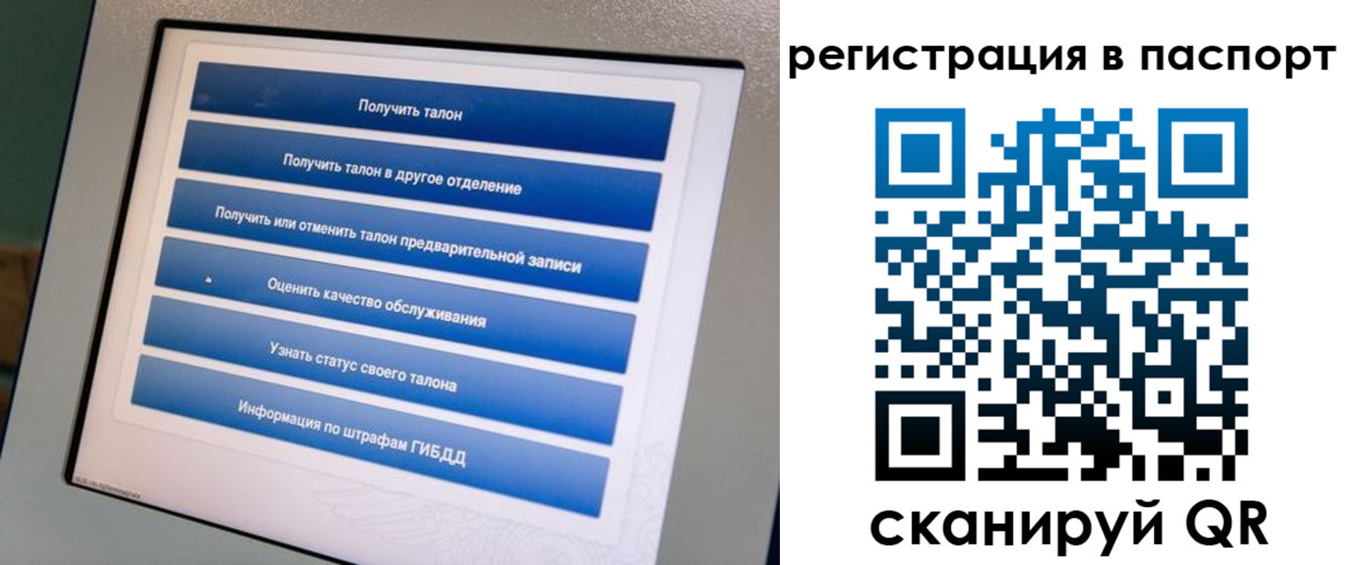 временная регистрация адрес в Муравленко