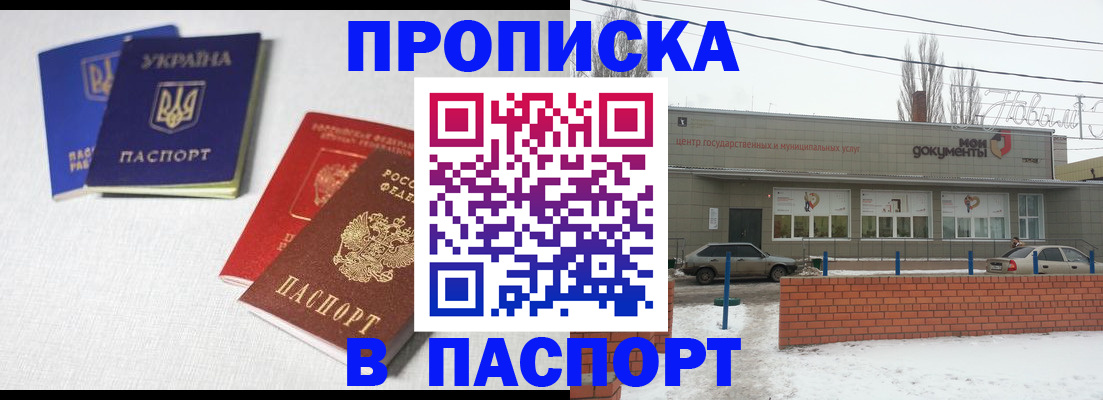 пропишу в квартире в Муравленко
