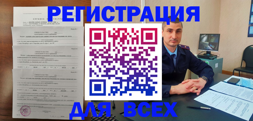 временная регистрация госуслуги в Муравленко