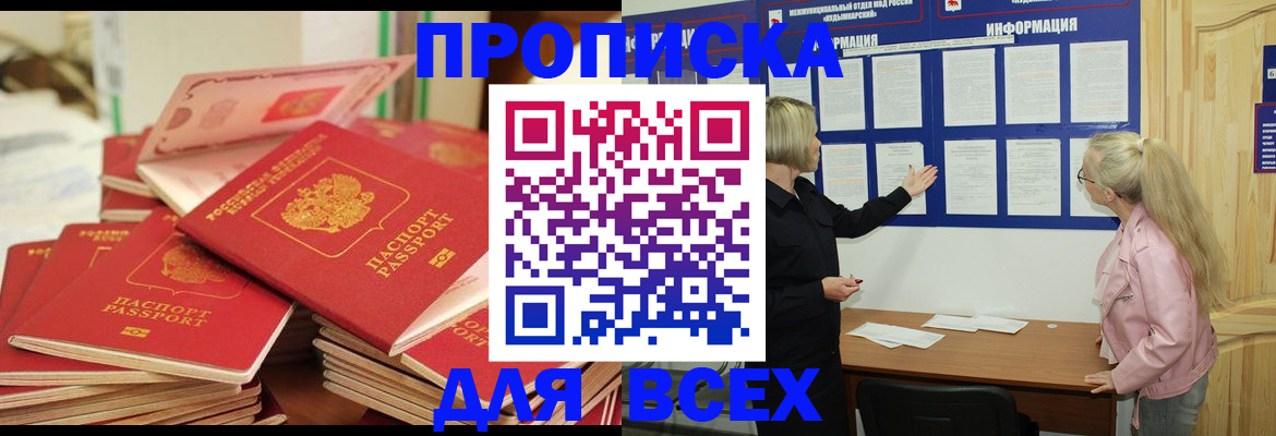 миграционный учет в Муравленко