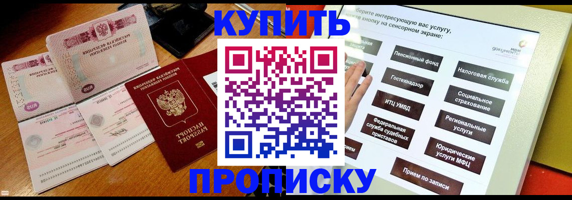 временная регистрация гарантия в Муравленко